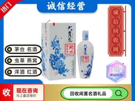 回收价格:文昌市回收衡水老白干