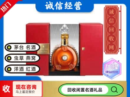 文昌市回收洋酒