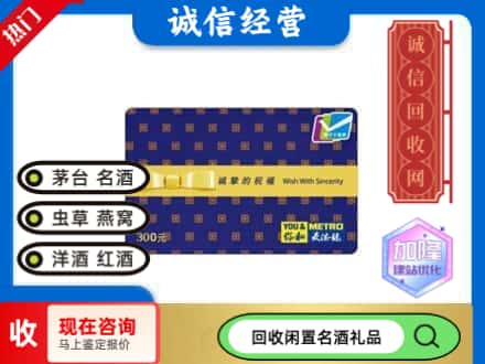 文昌市回收麦德龙购物卡