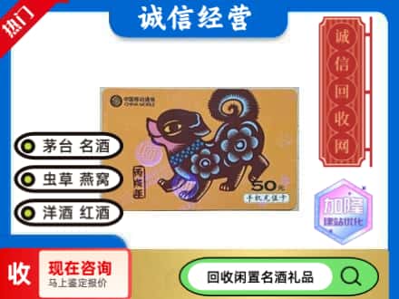 文昌市回收移动充值卡