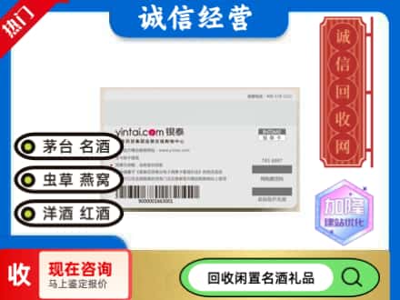 文昌市回收银泰购物卡