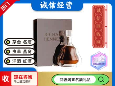 文昌市回收李察洋酒